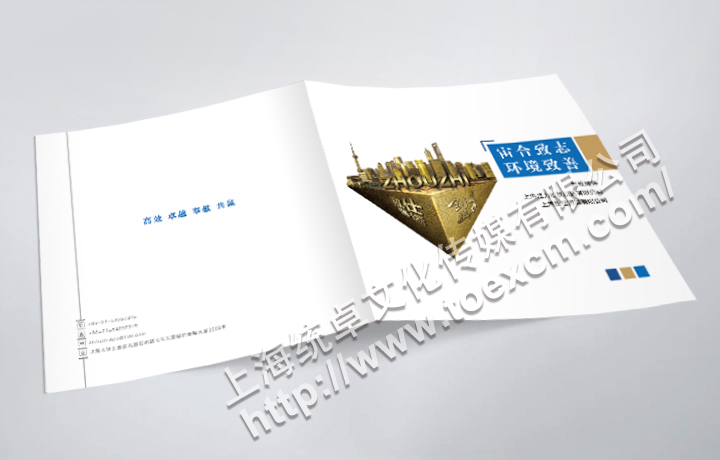 公司画册设计印刷
